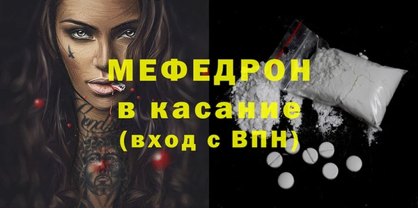 MESCALINE Бородино
