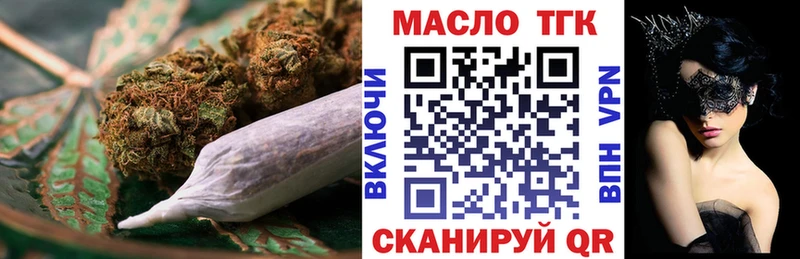 ТГК THC oil  где купить наркоту  Дагестанские Огни 